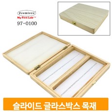 슬라이드글라스케이스