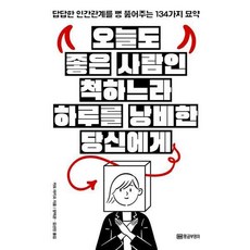 답답한사람책