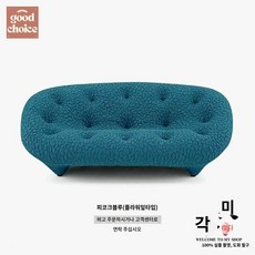 ligneroset 쁠룸 소파 2인용 3인용 4인용 패브릭 리네로제, (꽃잎)블루 3인용