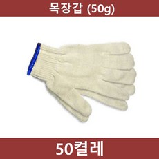유아목장갑50