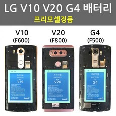 엘지g4배터리