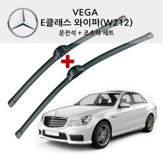 벤츠 와이퍼 NEW E 클래스 ( W212 W213 ) E200 220 250 300 350 400 63AMG