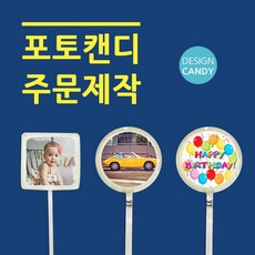 포토캔디