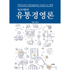 ncs교재경영