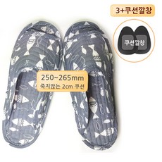 편한발닷컴 천실내화__220~280mm