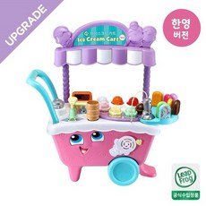 립프로그아이스크림카트디럭스
