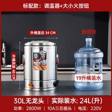 육수통 없음 국통 국긇이기 물끓이기 업소용 전기 보온통 온도조절 워머기 뷔페 보온용기, 1 (국물끓이기/끓이는물)30L꼭지없음 (표준품목/업그
