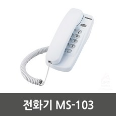 전화기(맥슨) MS-103_1946, 단일옵션
