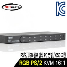 200 지베리니 / 넷메이트 COMBO RGB KVM 16:1 스위치(PS/2 OSD) 랜선 hdmi스위치 모니터분배기 KVM