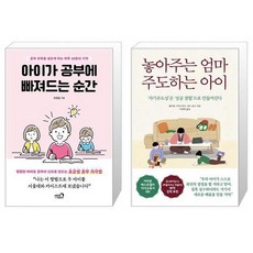 아이가공부에빠져드는순간