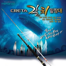 갈치밑창대