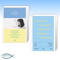 소설보다여름2021