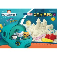 옥토넛 모래 오감 촉감 놀이 물놀이 키즈카페 모래삽