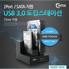 255 맘짜네 / USB 3.0 듀얼 하드 도킹스테이션 2Port /SATA Clone / 가이드/도킹크래들 씨게이트외장하드 외장하드500gb 외장하드1tb 3.5인치, 단일 모델명/품번
