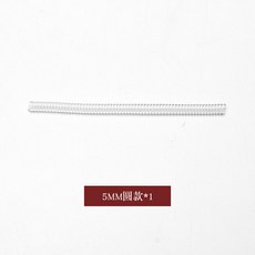 반지사이즈조절스프링