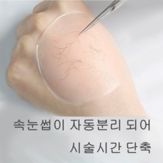 속눈썹실리콘패드