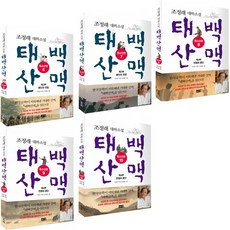 태백산맥 청소년판 6 7 8 9 10 (전5권) 조정래 / 해냄