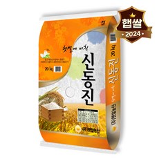 햇쌀푸드 햅쌀 단일품종 신동진 쌀 20kg 신동진쌀 단일품종 쌀알이 굵은 쌀