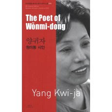 양귀자