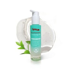 블루셀클렌징오일