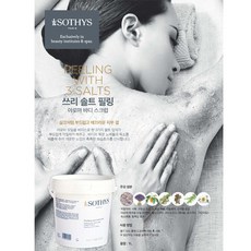 소티스 쓰리 솔트 필링 아로마 바디 스크럽 1000ml
