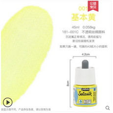 빼베오염색물감