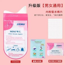 비비색 동계백패킹 침낭 비상용 편리한 소변 가방 여행 차량 휴대용 남녀 공용 수집 구토백 캠핑 여성 소변기, 06 Upgrade pink-boxed