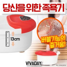 BEGREEN 나디 해피바디 족욕기 BM-202, 상세페이지 참조