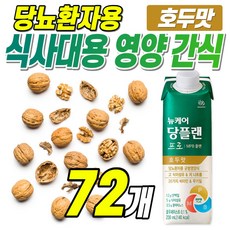 대상웰라이프 뉴케어 맛있는 당플랜 프로 호두맛 230ml MPB 당뇨 환자 노인 어르신 부모님 영양식 당뇨식 간편식 식사대용 간식 건강음료 선물 고 식이섬유 저나트륨 팔라티노스, 72개