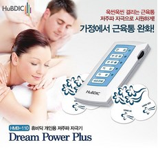 휴비딕 드림파워플러스 개인용 저주파 자극기, 휴비딕 HMB-110, 1개