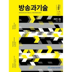 방송과 기술 (월간) : 6월 [2021] : 통권306호, 한국방송기술인연합회