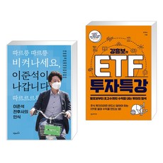 따르릉따르릉비켜나세요!