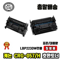 crg-057
