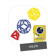 입체도형도안