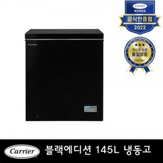 캐리어프리미엄냉동고
