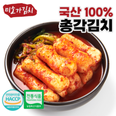 [국산 100%] 미소가 당일제조 아삭 총각김치 총각무 알타리 무 김치, 2kg, 1개 - 이미지 2