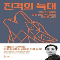 진격의늑대