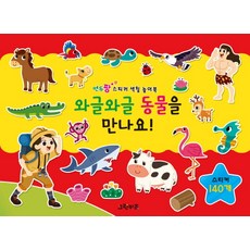 타이거콩콩색칠놀이동물