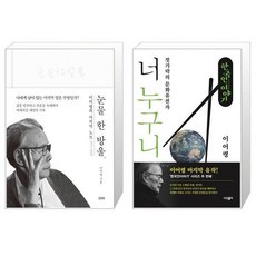 눈물한방울