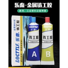 자동차 철분 제거제 용접금속 수선제 대신 낙진주공접착철 스테인리스 스틸 주철동알루미늄 물탱크 라디에이터 오일탱크 보루방수 전용 강력 만능 ab, 오류 발생시 문의 ( 삼대육백 )