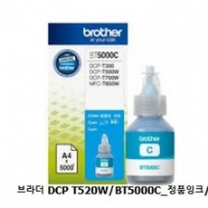 dcp-t520w