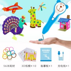 곰돌이3d펜