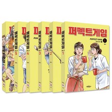 퍼펙트게임 시즌 3 1~6권 완결 세트, 북돋움