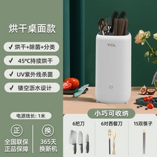 라쿠진살균건조기