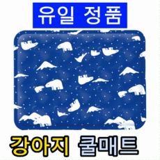 우리 컹컹이 강아지 쿨매트 소프트 아이스 매트 반려동물 아이스 쿨방석, 네이비+곰돌이, 1개