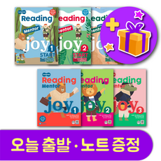 최신개정판 리딩 멘토 조이 Reading Mentor Joy 1 2 3 Start + 노트 증정, ⓐ 레벨 스타트 1
