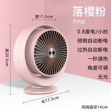 해외 미니 온풍기 실내 히터 소형 멍멍난풍기 기숙사 소형난방기 무음성전속열미니 열풍팬 사무, 10.리틀토프핑크-800w, 단일옵션