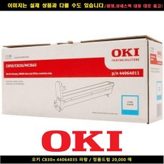 [-THE커넥트-72Q5]오키 C830n 44064035 블루/정품드럼 2만매 ◆제품코드470B Xwj8, JS09 본상품선택, JS09 1