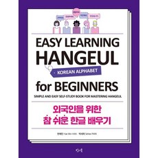 한글배우기