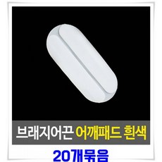 배럴사이드40브라패드